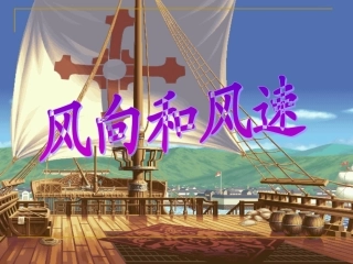 《风向和风速》教学课件