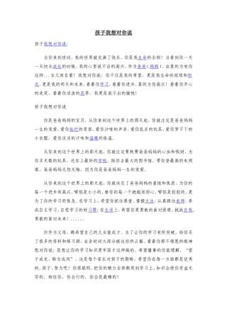 孩子MicrosoftWord文档