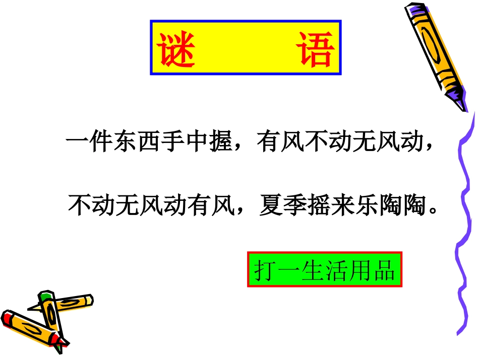 四上角的分类(1)_第2页