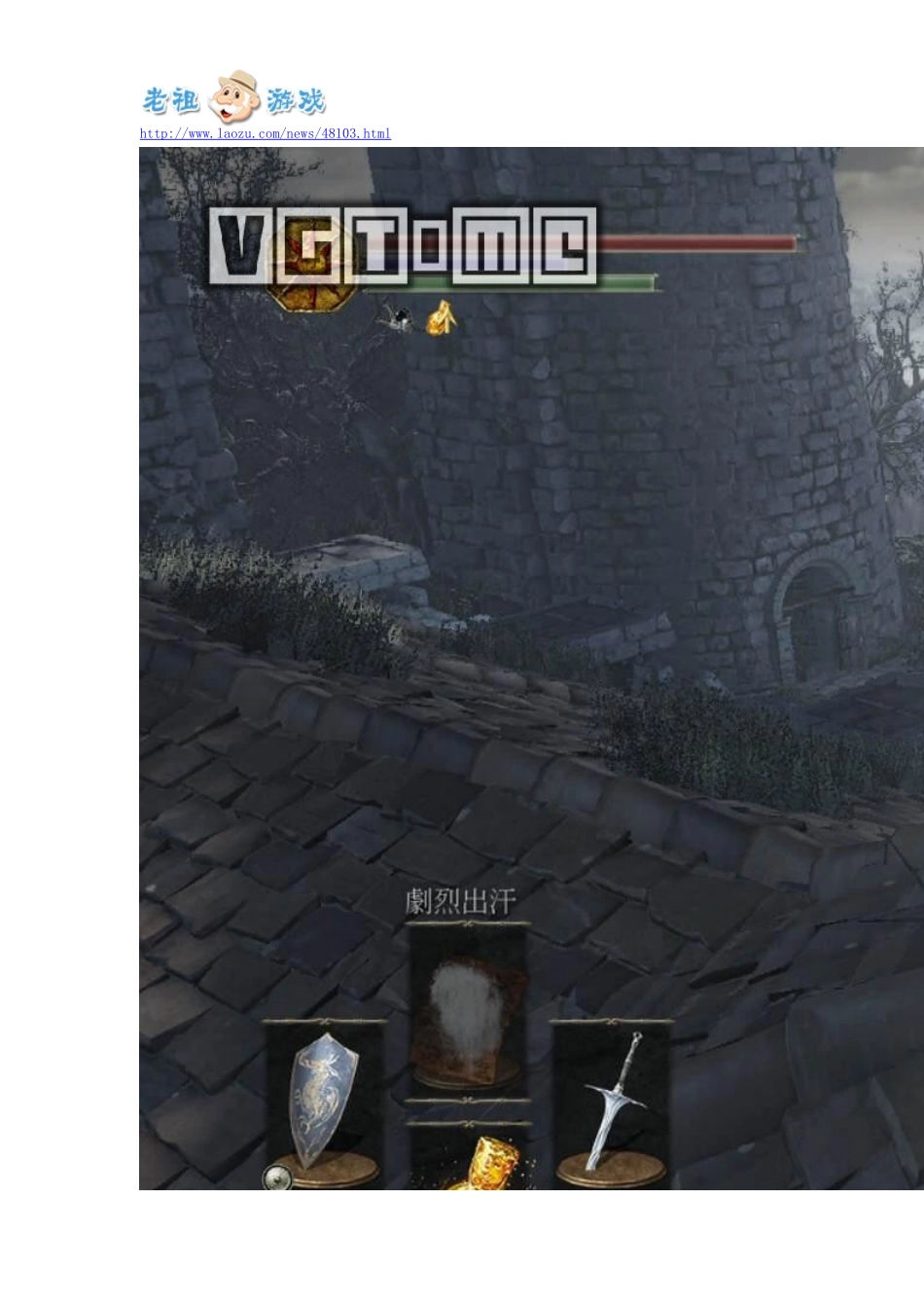 《黑暗之魂3》超详细全流程攻略_第3页