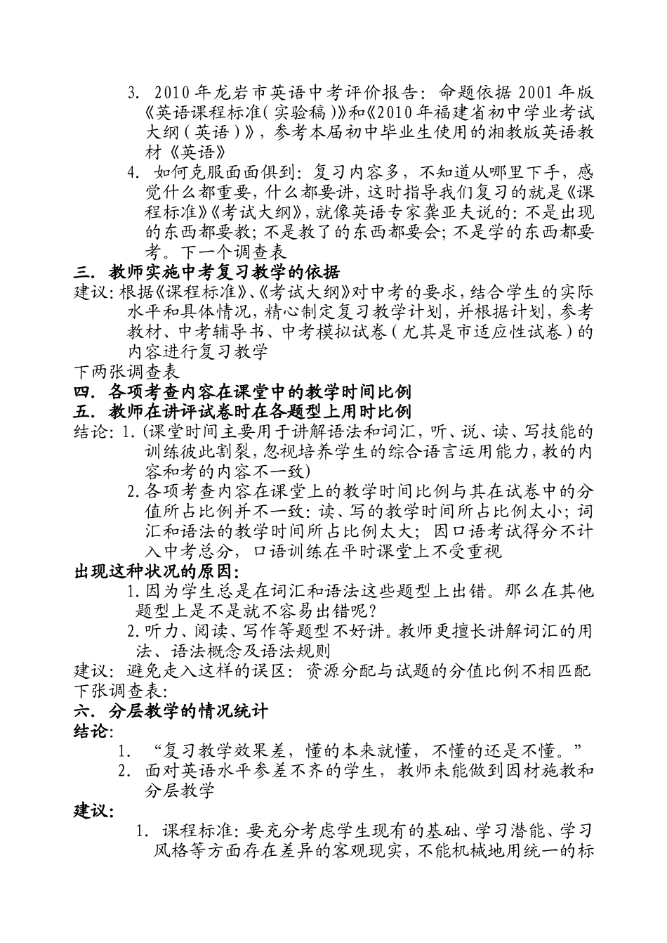 中考英语复习思考_第2页