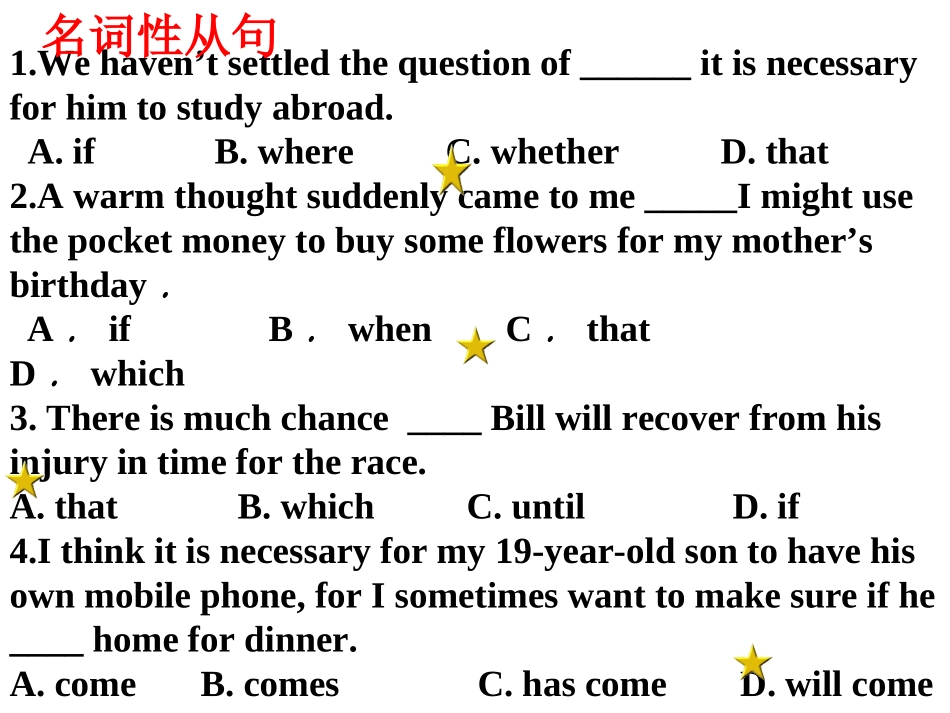 三大从句专练_第2页