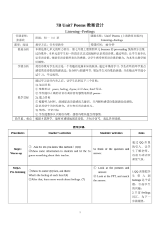 七年级下册U7教案