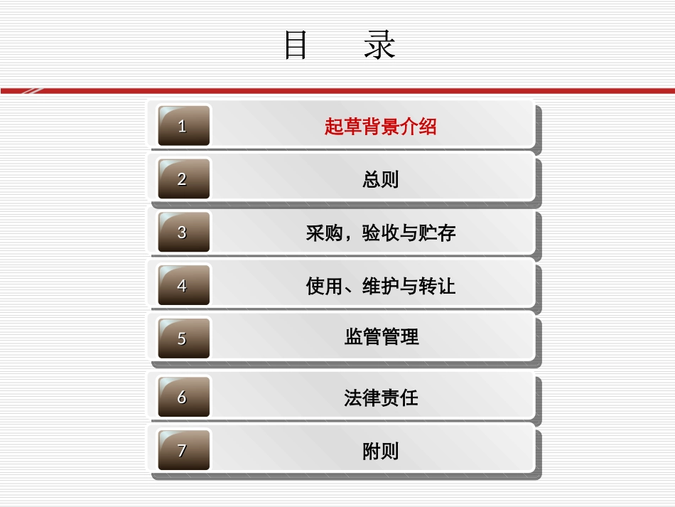 《医疗器械使用质量监督管理办法》解读_第2页