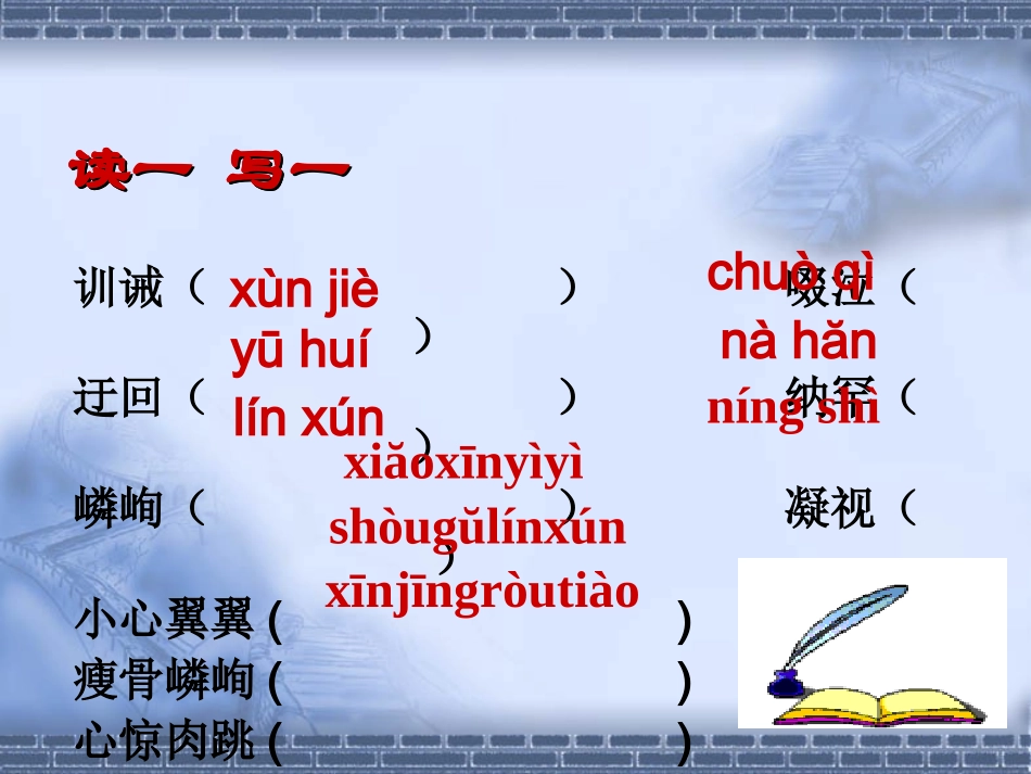 走一步再走一步(栗子作品)_第2页