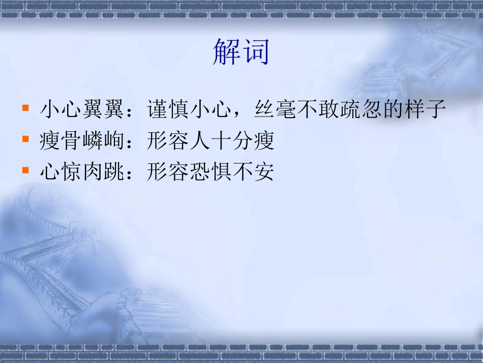 走一步再走一步(栗子作品)_第3页