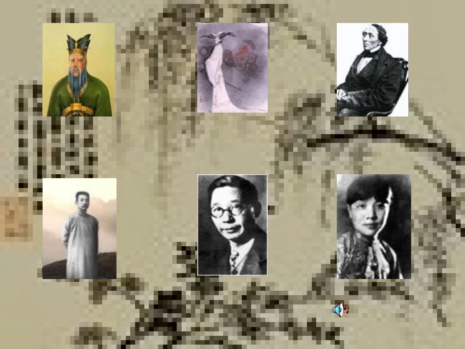 初一语文知识竞赛课件_第2页