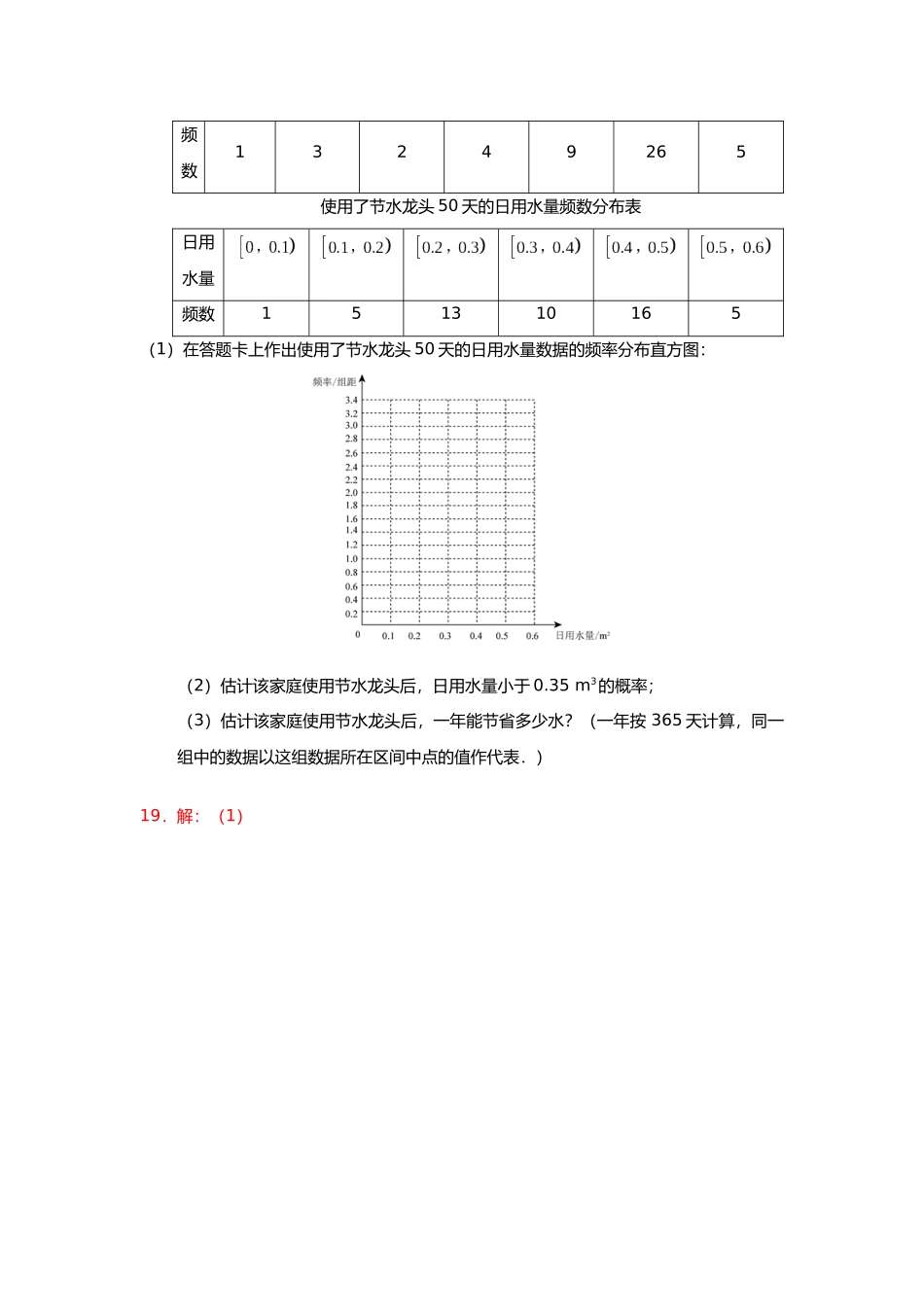 2018年各地高考真题分类汇编 概率统计   教师版_第2页