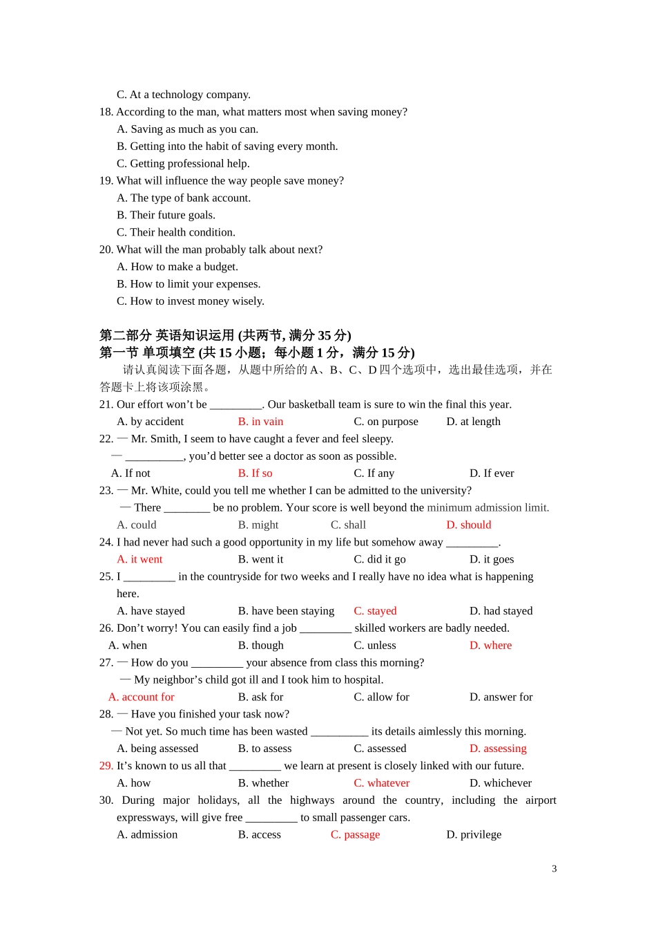 2013南通英语三模试卷_第3页
