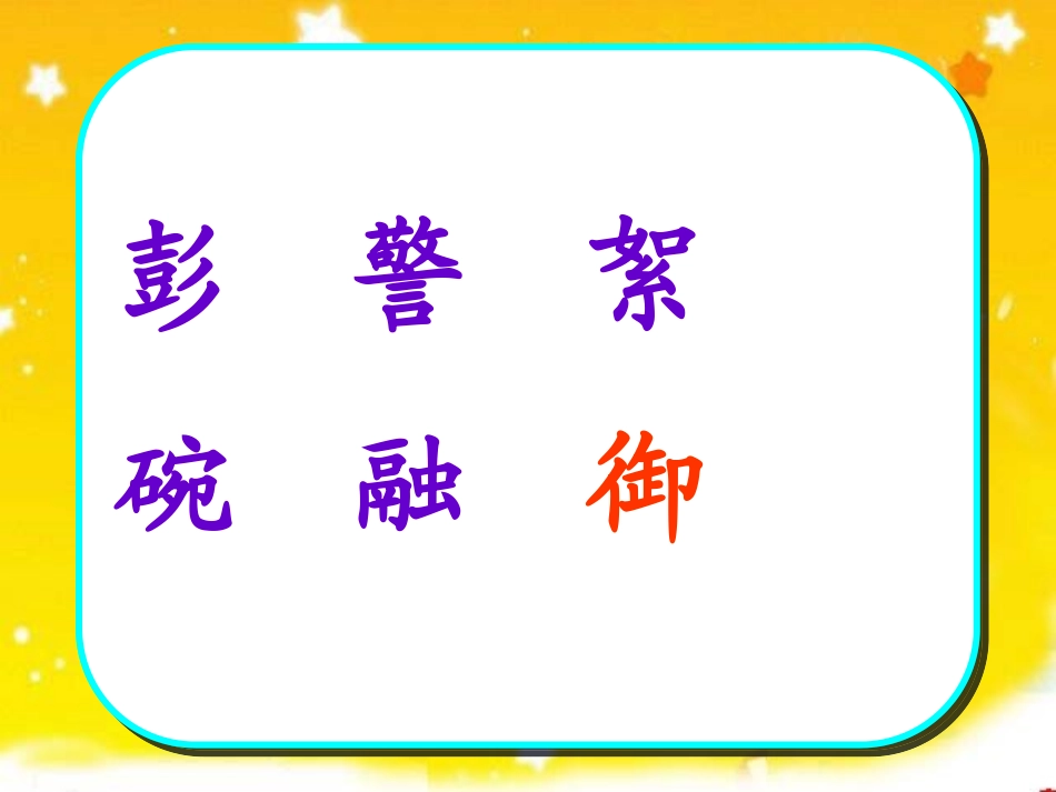 彭德怀和他的大黑骡子 (3)_第2页