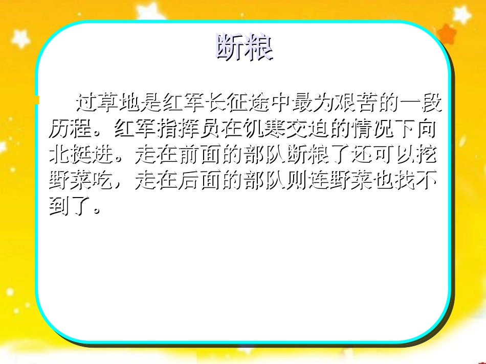 彭德怀和他的大黑骡子 (3)_第3页