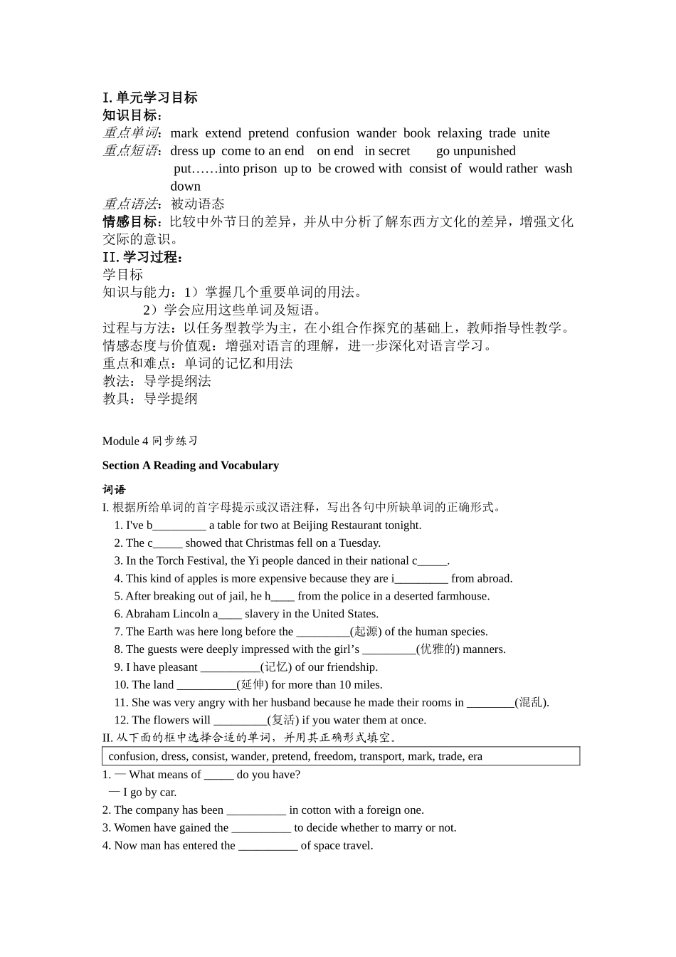 必修5modul4导学案1_第1页