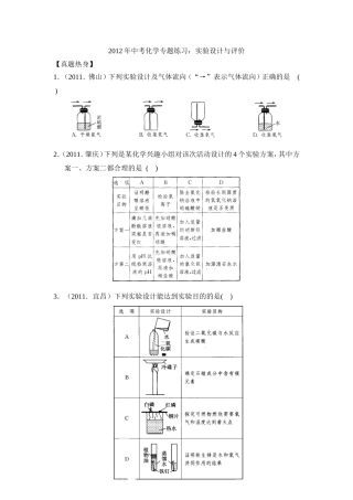 实验设计与评价