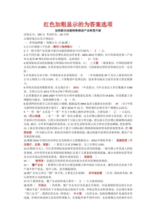 2018年继续教育题库1(标准版)