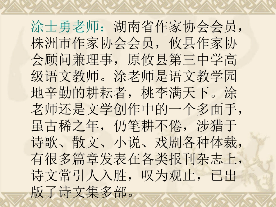 文学与人生讲座_第2页