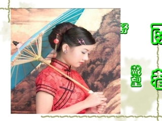 《雨巷》戴望舒 ppt课件