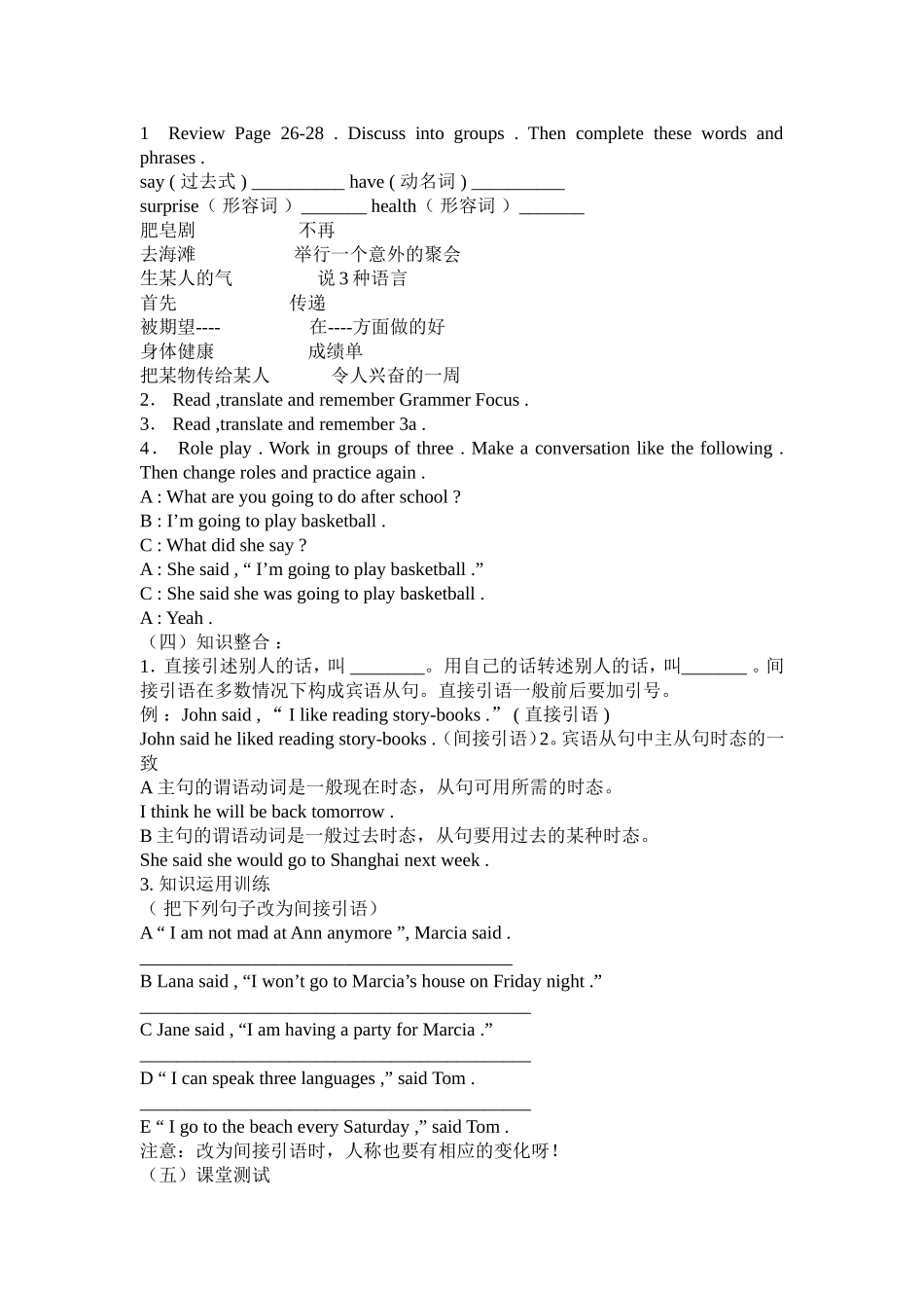 九年级英语教学案例_第2页