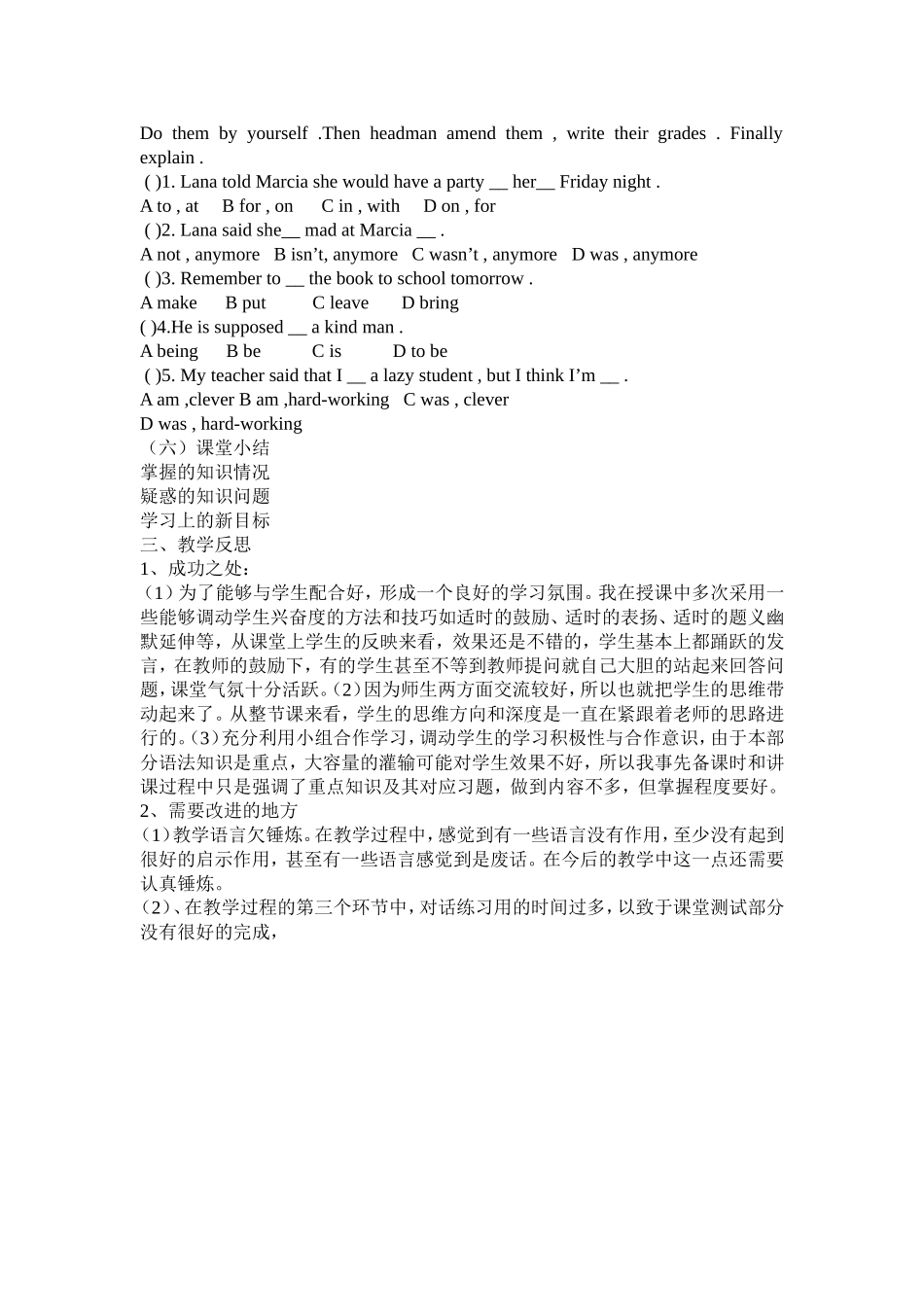 九年级英语教学案例_第3页