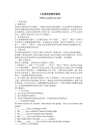 九年级英语教学案例