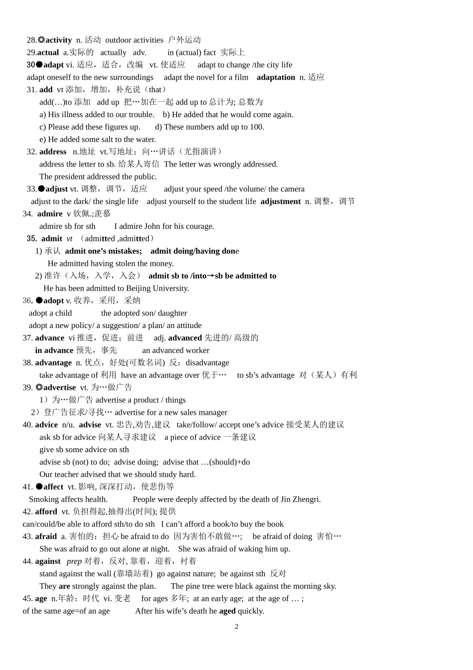 2018年高考英语3500词汇解析(最新)_第2页