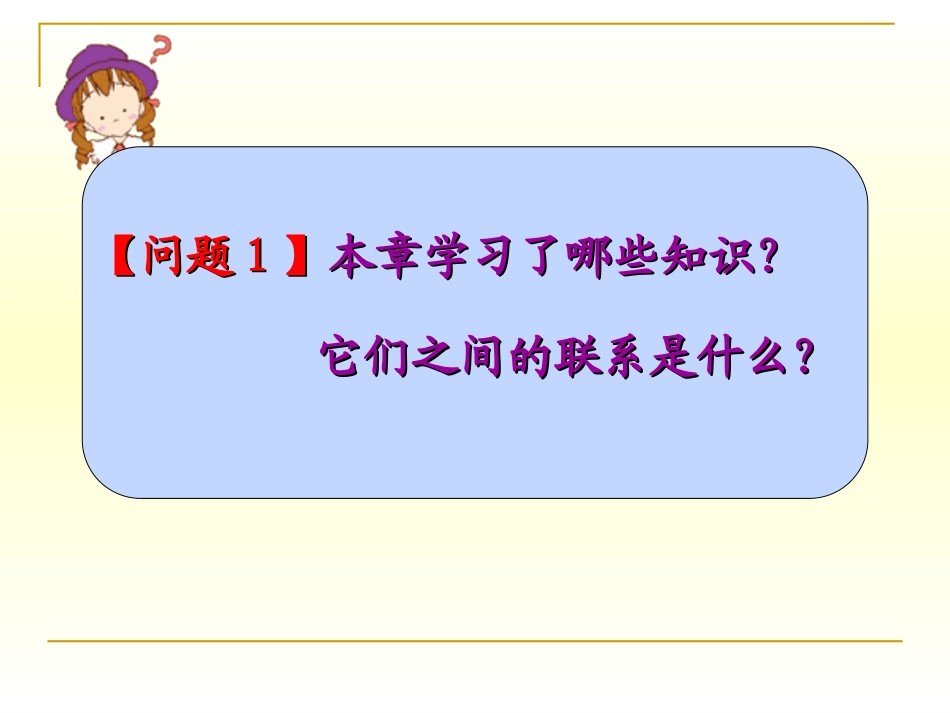 不等式复习小结_第2页