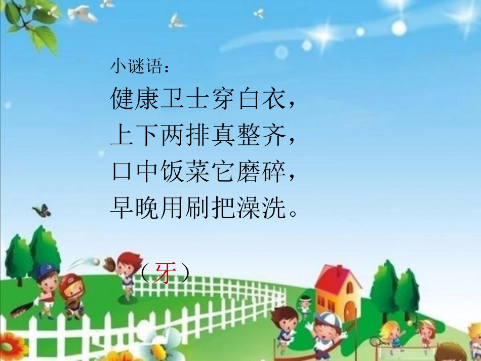 宁官刁阳课件_第2页