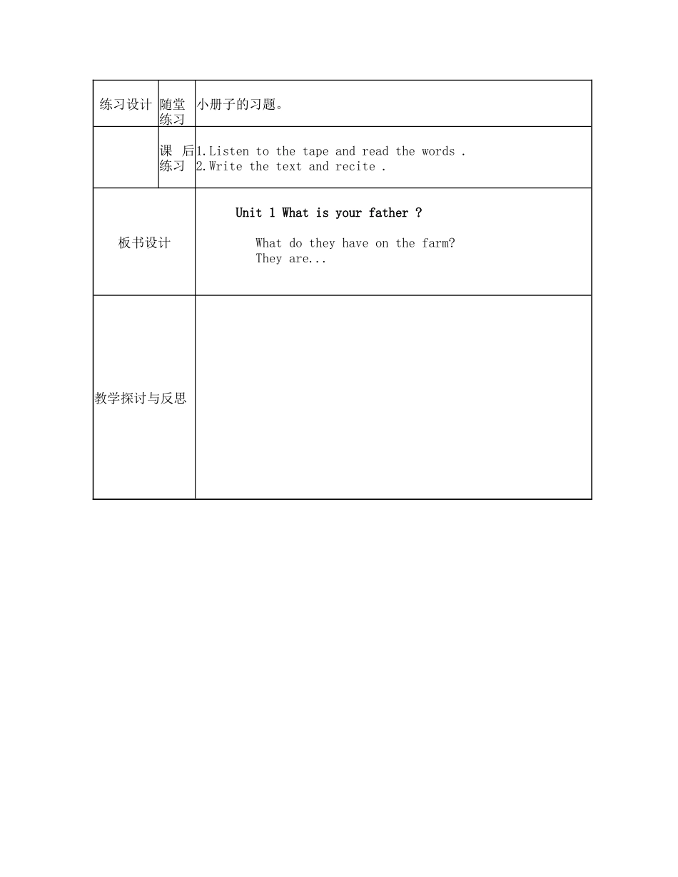 四年级上册Unit2第二课时_第2页
