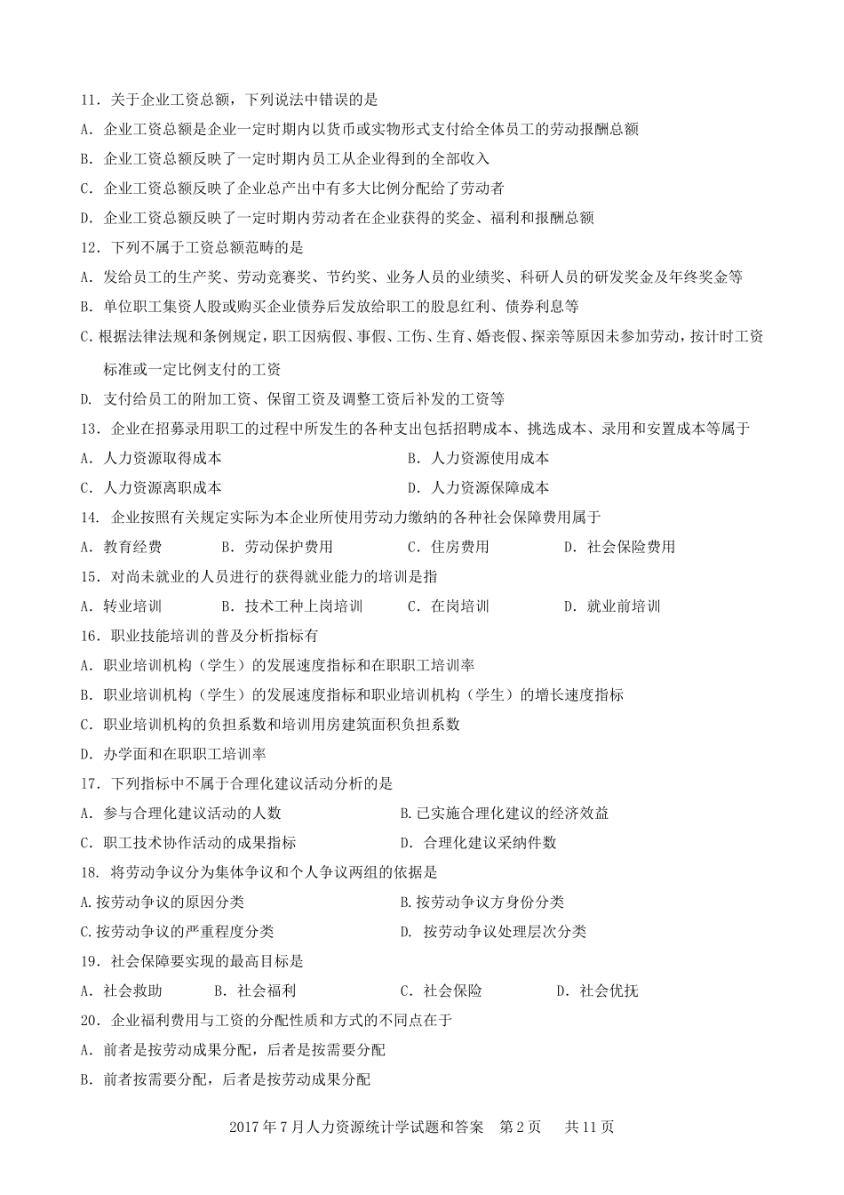 2017年7月人力资源统计学试题和答案_第2页