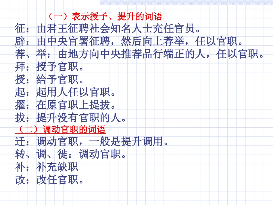 文言文翻译方法_第2页