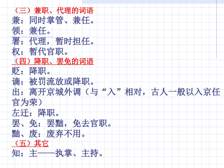 文言文翻译方法_第3页