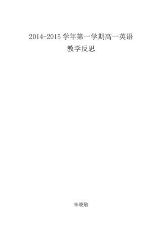 2015朱晓敏教学反思