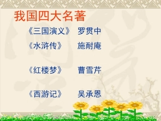 19、草船借箭课件(完美版)