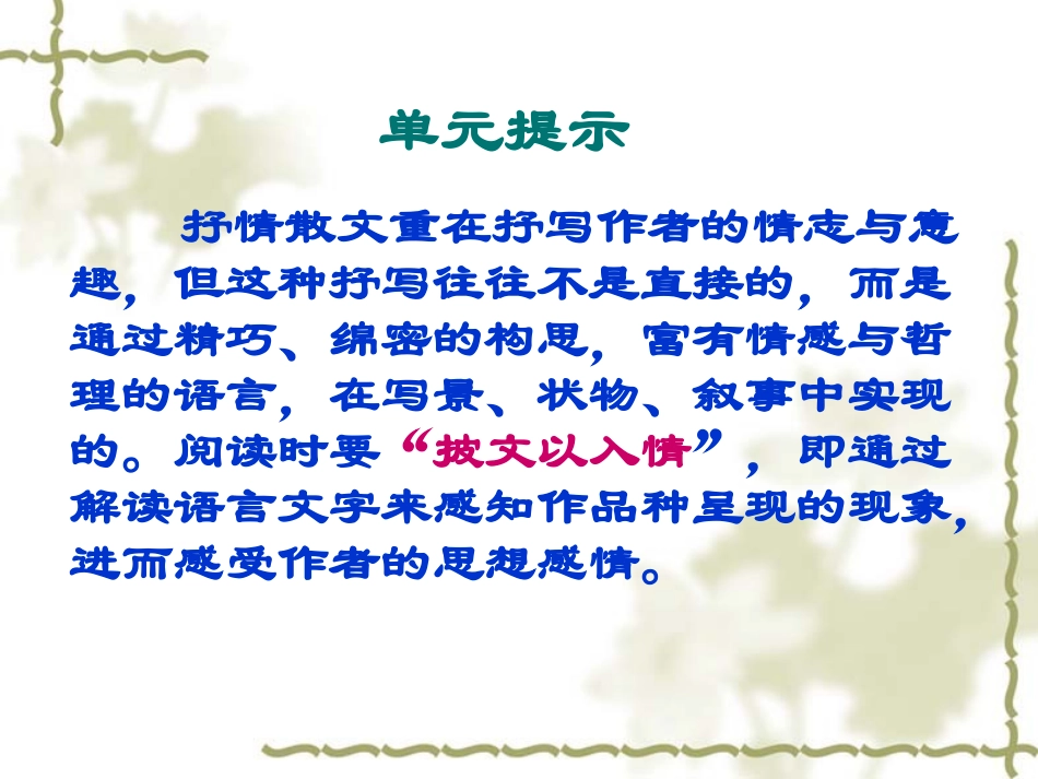 纪念刘和珍君_第1页