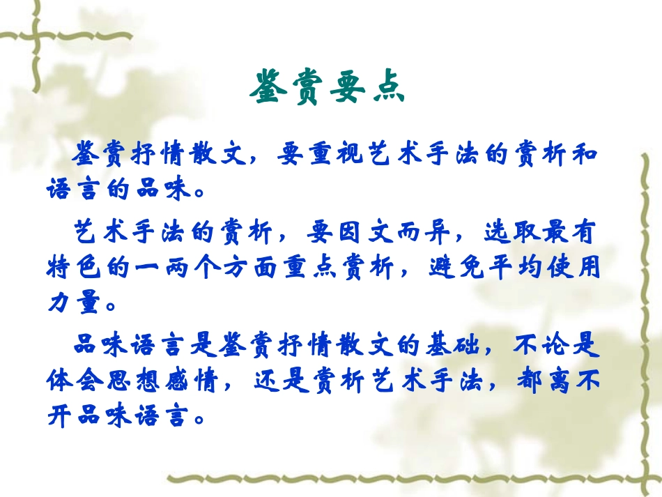 纪念刘和珍君_第2页