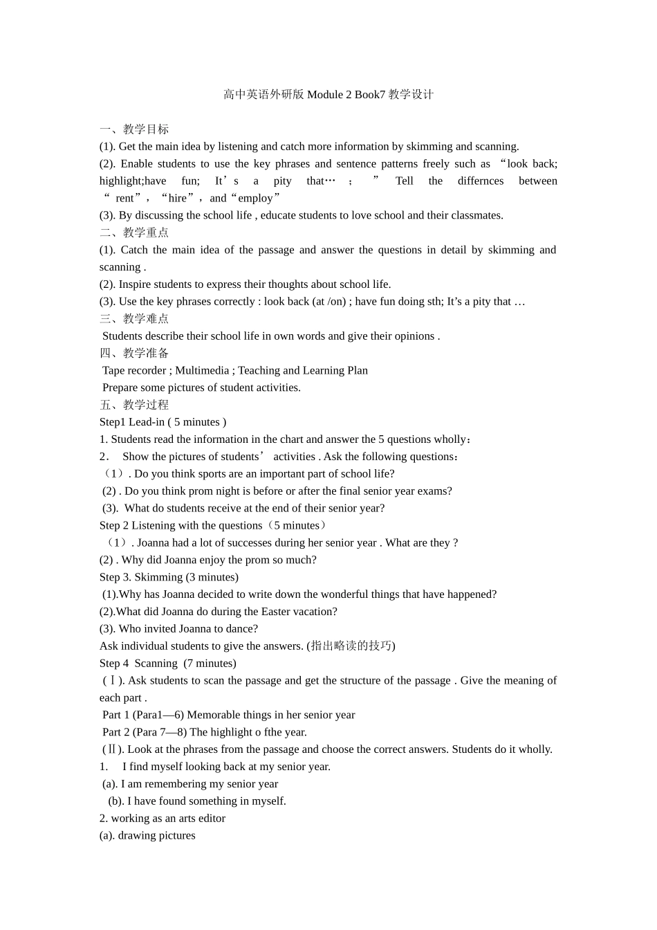外研版英语book7_module2_教学设计_第1页