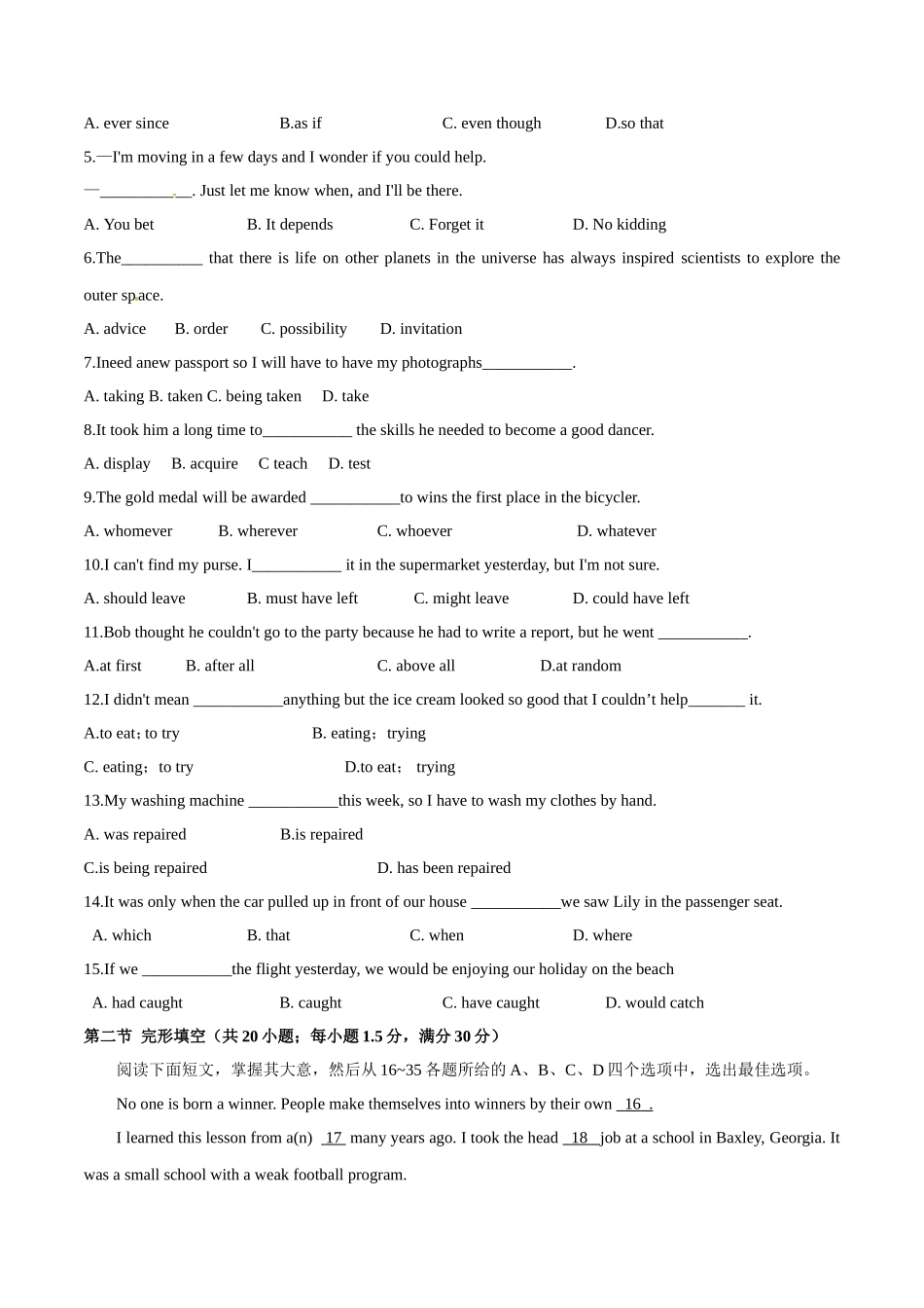 2018年高考天津卷英语(含答案)_第2页