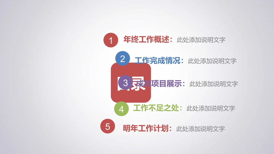 2016框架完整的年终总结暨新年计划_第2页