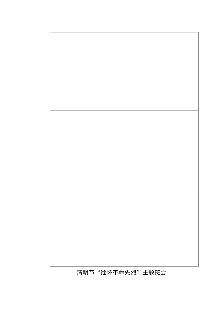 《14鲜花和星星》公开课教案_第3页