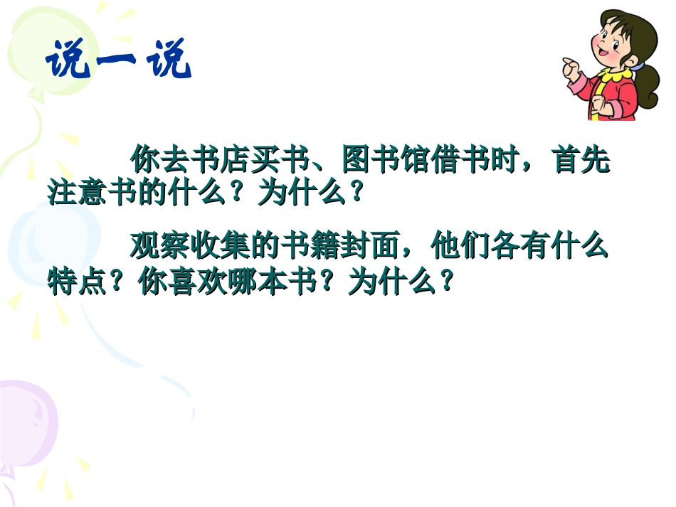 《书籍封面设计》课件_第2页