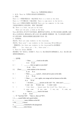 Therebe句型的用法及练习题