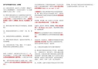 喜气洋洋迎新年活动主持稿沈秀珺