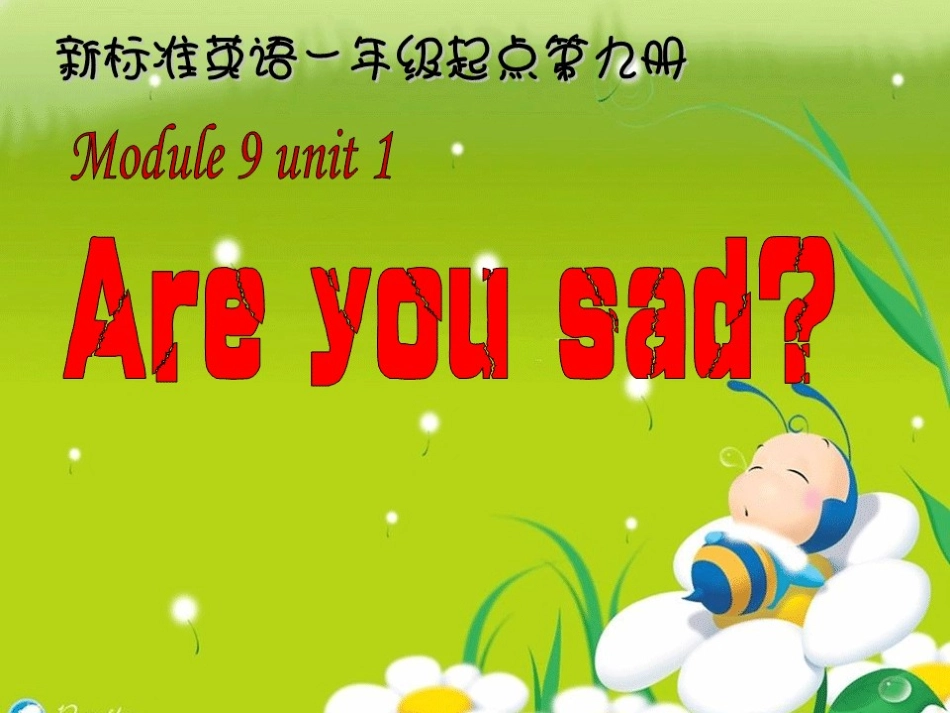 九册九课课件_第1页