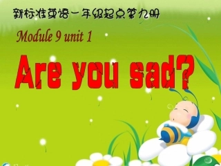 九册九课课件