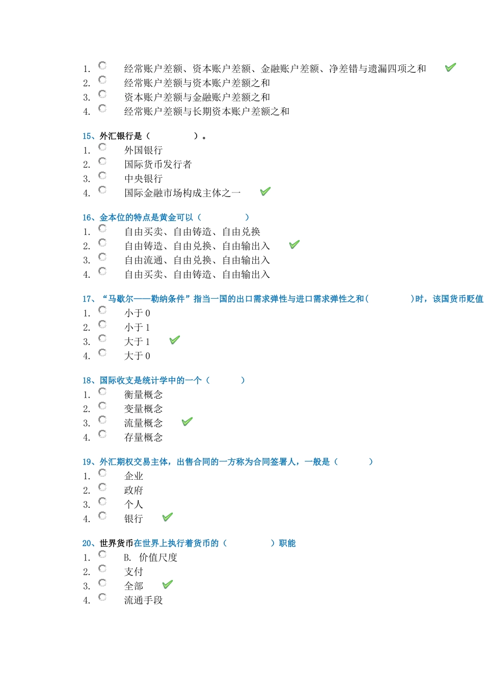 18春西南大学0615《国际金融》作业答案_第3页