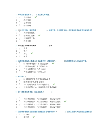 18春西南大学0615《国际金融》作业答案
