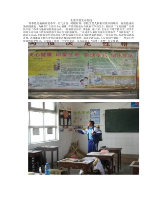 春季是传染病高发季节