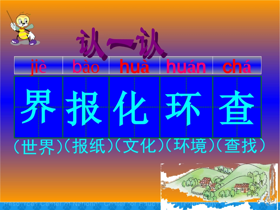 《书的世界》教学演示课件_第3页