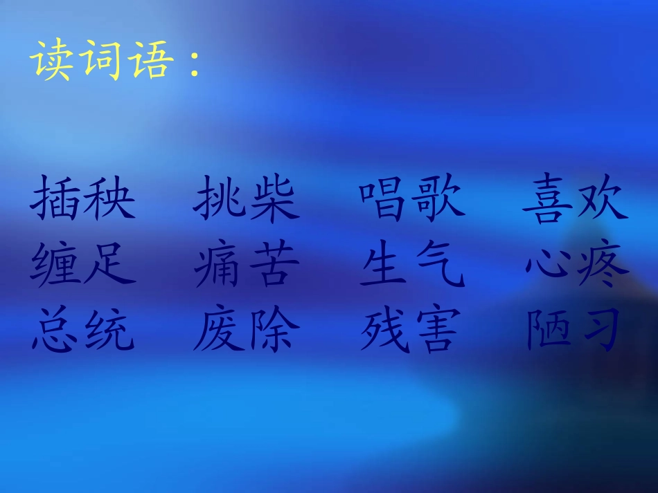 孙中山破陋习_第3页