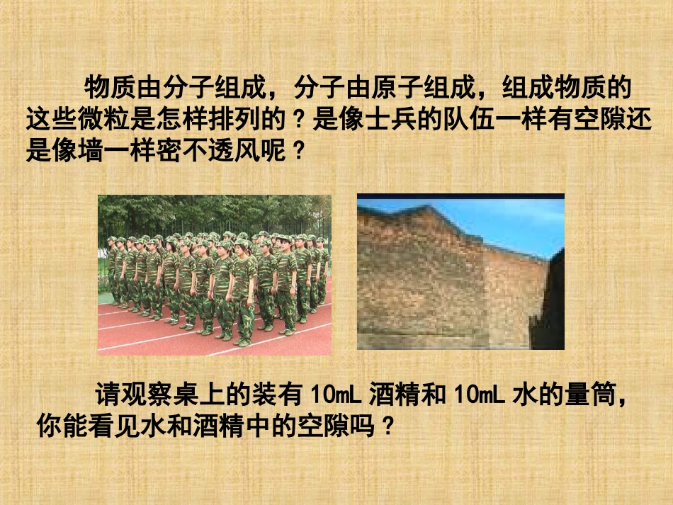 分子间的作用力_第2页