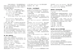 开机后系统运行